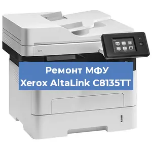 Замена тонера на МФУ Xerox AltaLink C8135TT в Санкт-Петербурге